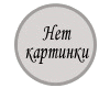 Фактурные ткани